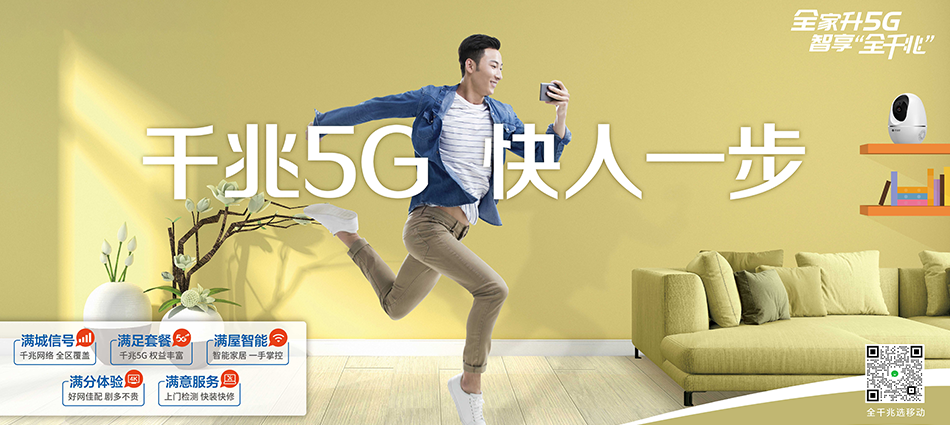 中国移动柳南区移动宽带
